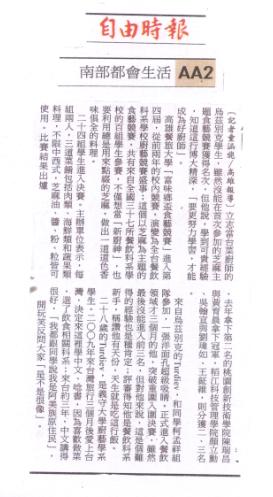 媒體報導剪報資料三