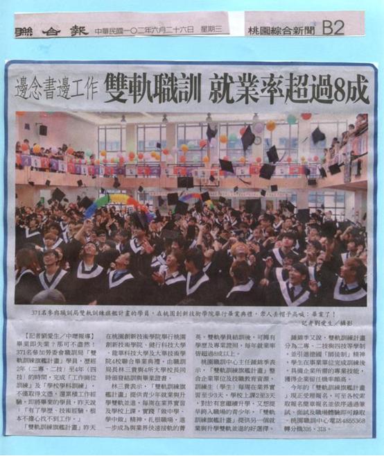 相關媒體報導剪報資料1