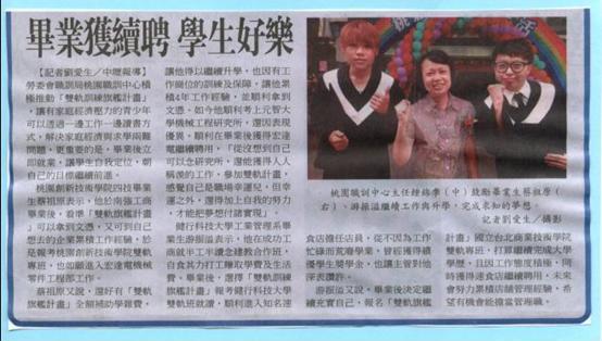 相關媒體報導剪報資料2