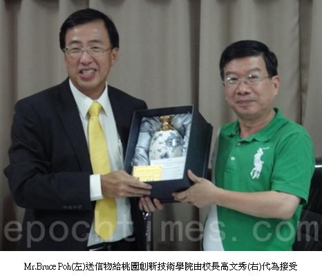 Mr.Bruce Poh(左)送信物給桃園創新技術學院由校長高文秀(右)代為接受