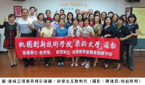 圖:唐峰正理事長精彩演講，與學生互動熱烈（攝影：陳建霖/桃創新報）