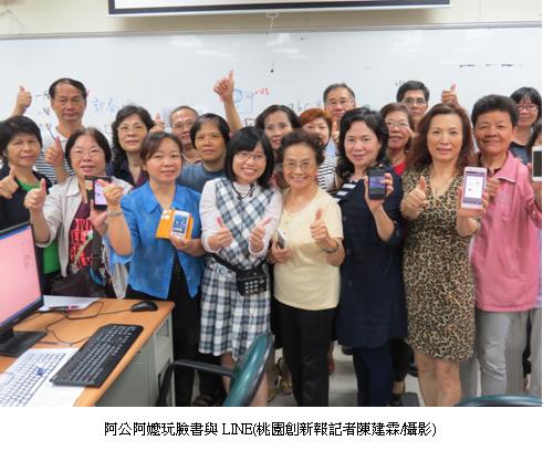 阿公阿嬤玩臉書與LINE(桃園創新報記者陳建霖/攝影)