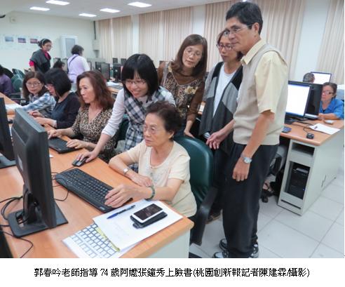 郭春吟老師指導74歲阿嬤張鐘秀上臉書(桃園創新報記者陳建霖/攝影)