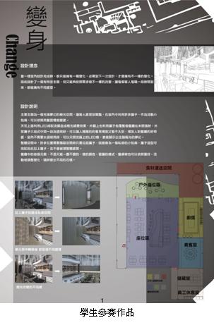 學生參賽作品1