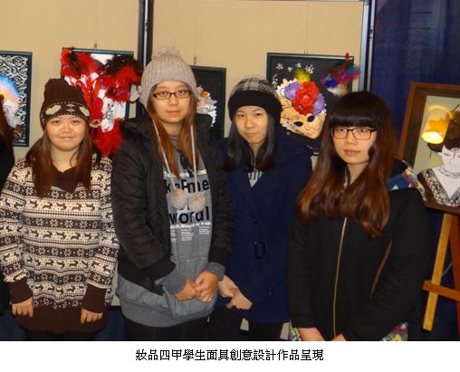 妝品四甲學生面具創意設計作品呈現