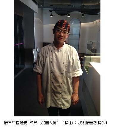 廚三甲楊建宏--舒果（桃園大同）