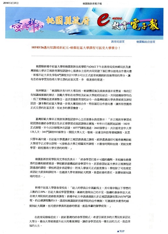 媒體報導1