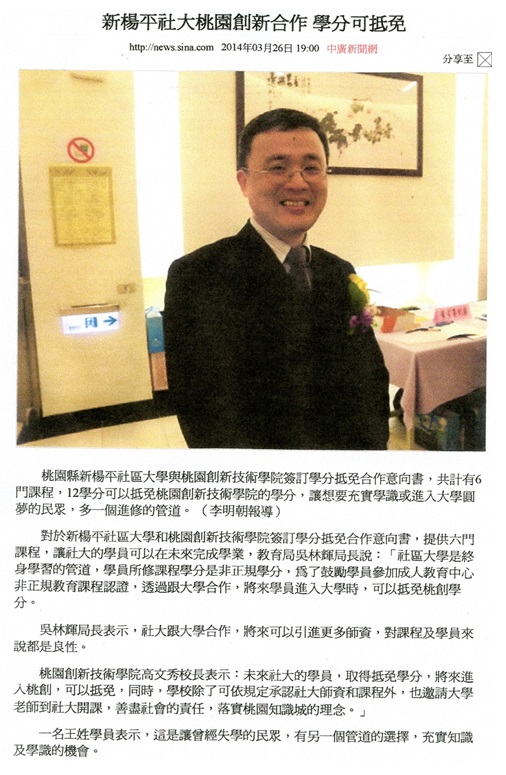 媒體報導2