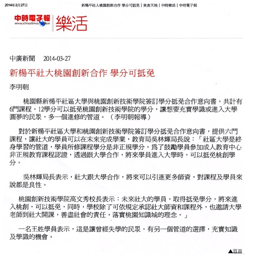 媒體報導3