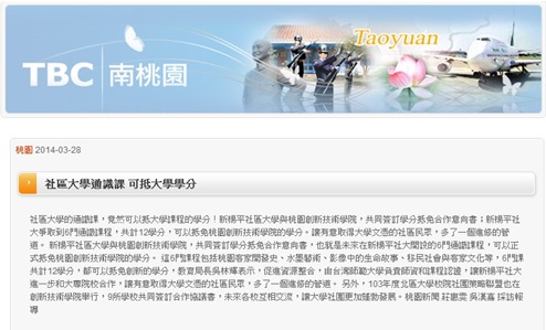 媒體報導4