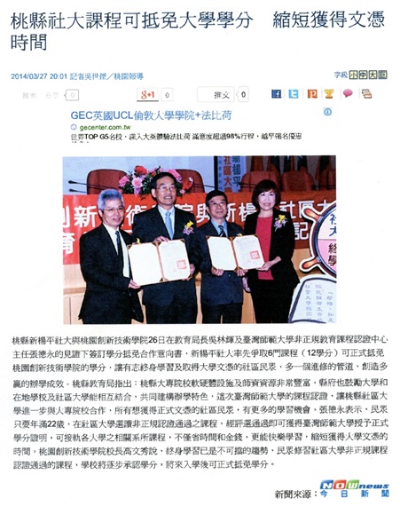 媒體報導5