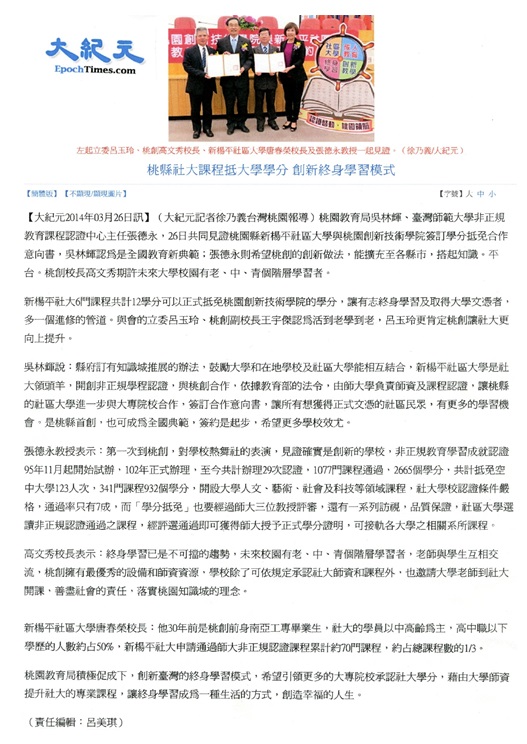 媒體報導6