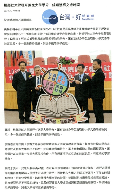 媒體報導7