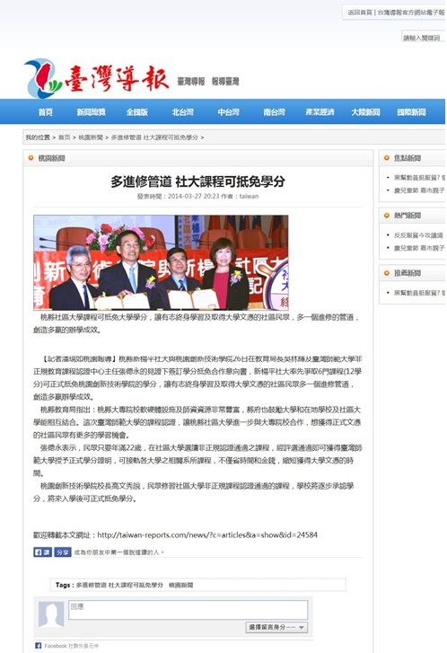 媒體報導8