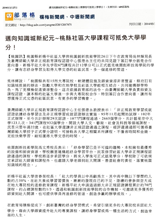 媒體報導9