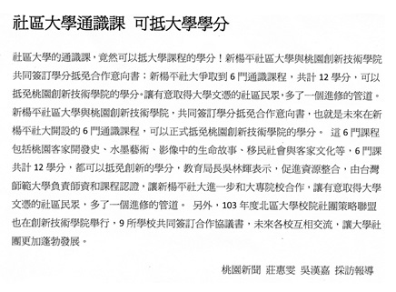 媒體報導10