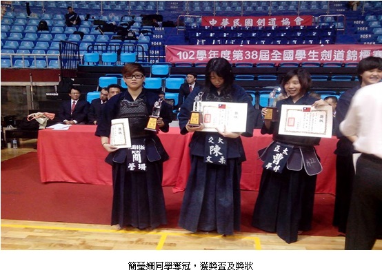 簡瑩姍同學奪冠，獲獎盃及獎狀