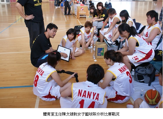 體育室主任陳文雄對女子籃球隊分析比賽戰況