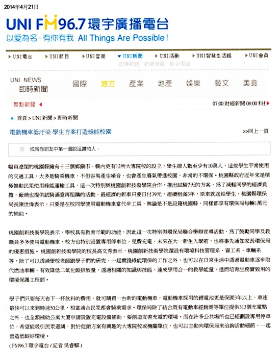 媒體報導7