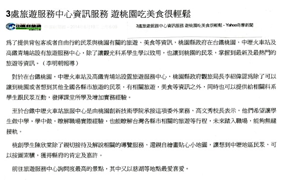 媒體報導7