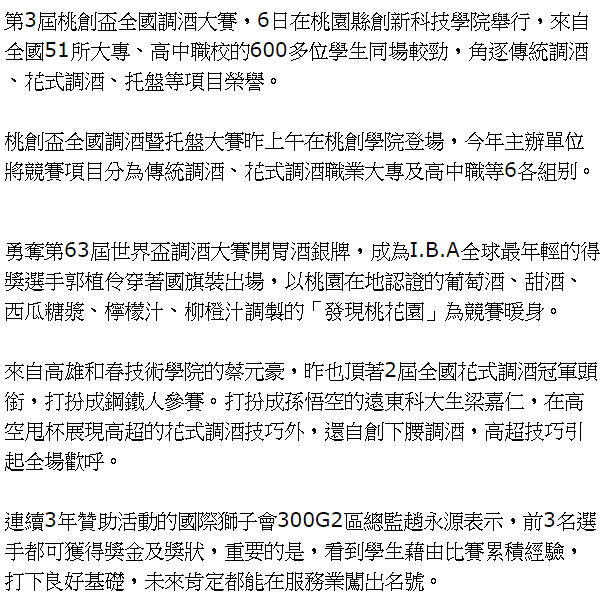 媒體報導6