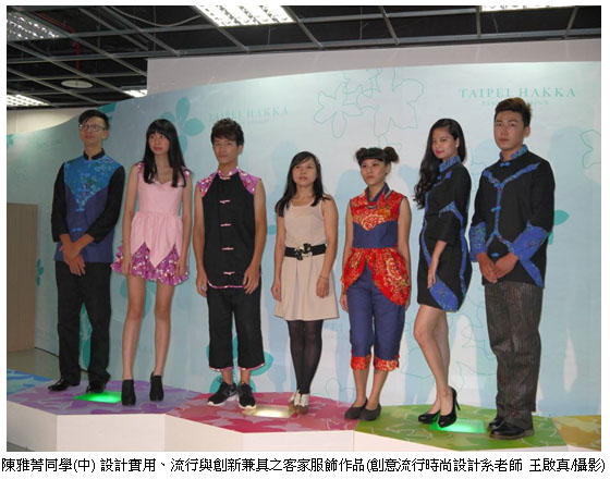 陳雅菁同學(中) 設計實用、流行與創新兼具之客家服飾作品