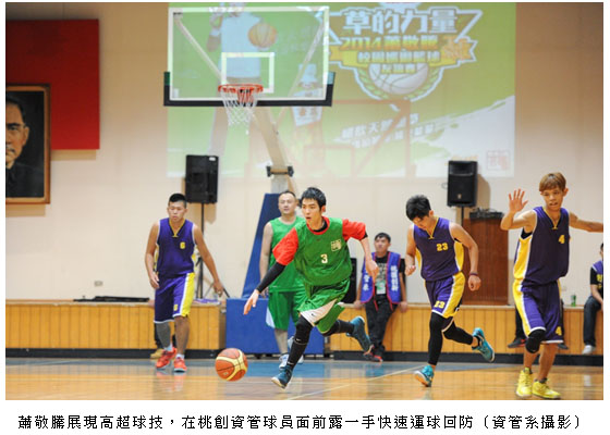 蕭敬騰展現高超球技，在桃創資管球員面前露一手快速運球回防