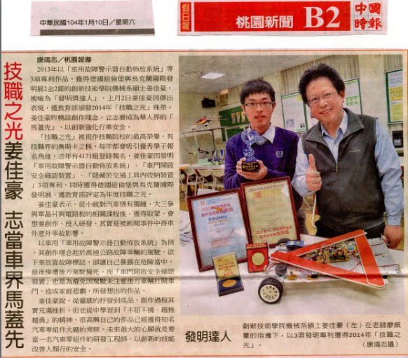 媒體報導一
