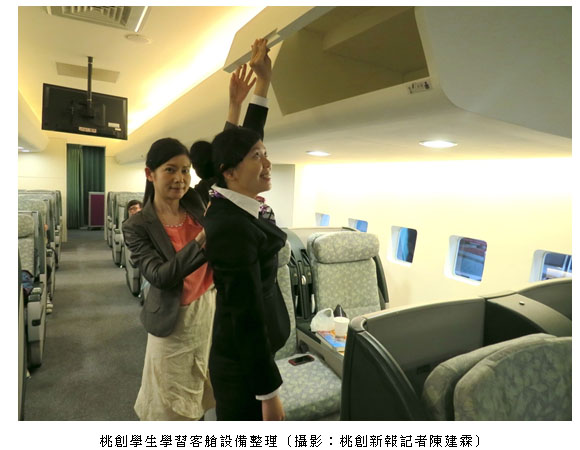 桃創學生學習客艙設備整理