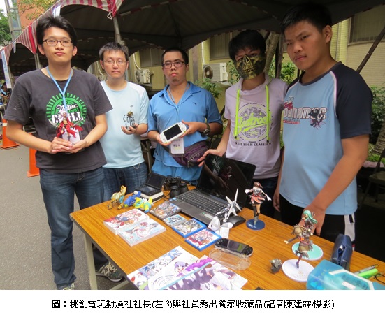 桃創電玩動漫社社長(左3)與社員秀出獨家收藏品