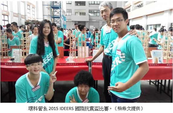 環科管系2015 IDEERS國際抗震盃比賽