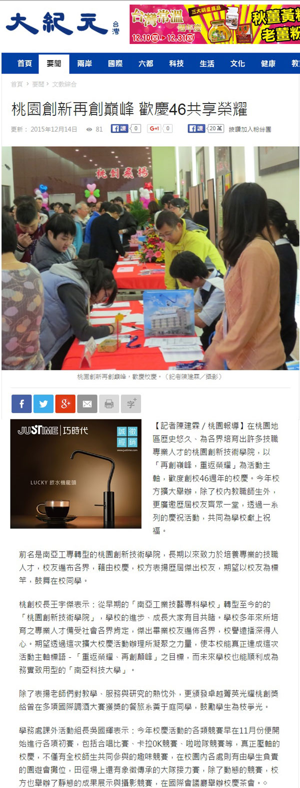 媒體報導