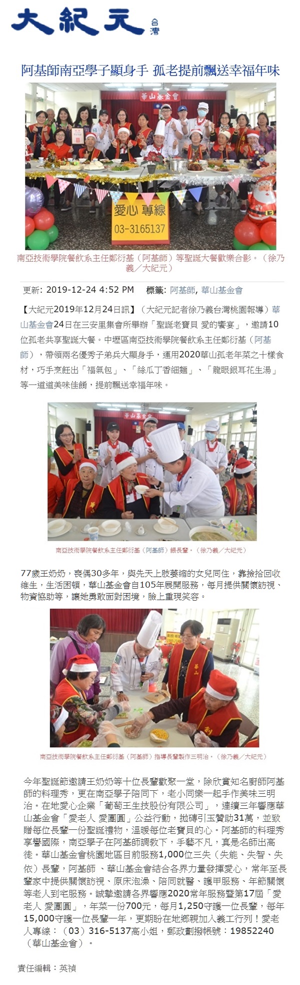 媒體報導一