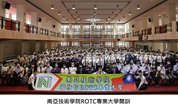 南亞ROTC專業大學開訓合影