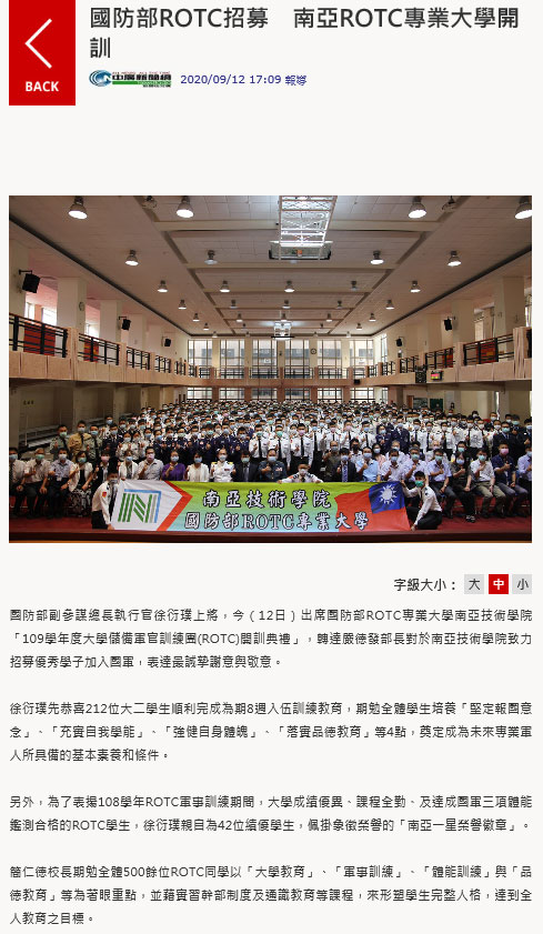 媒體報導三
