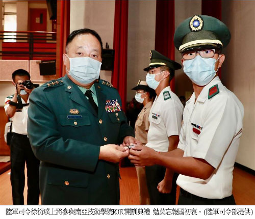 陸軍司令徐衍璞上將參與南亞技術學院ROTC開訓典禮，勉莫忘報國初衷