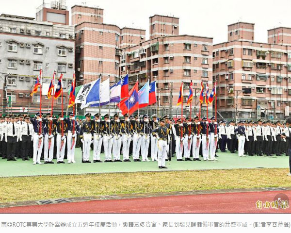 南亞ROTC專業大學舉辦成立5周年校慶活動，邀請眾多貴賓、家長到場見證儲備軍官的壯盛軍威。