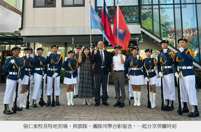 張仁家校長特地到場，與旗隊、儀隊同學合影留念，一起分享榮耀時刻