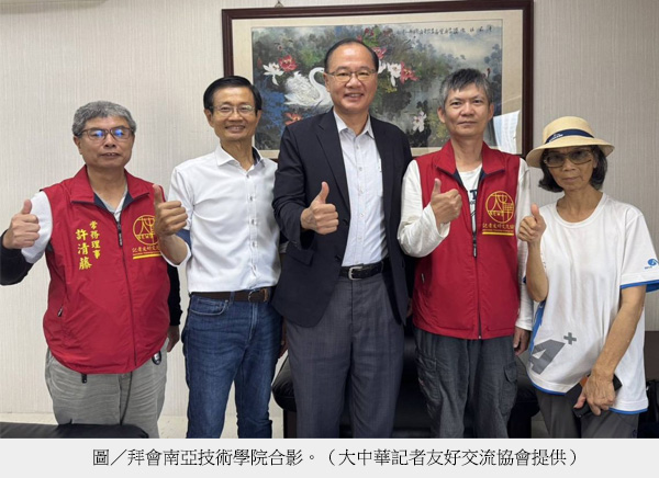 圖／拜會南亞技術學院合影。（大中華記者友好交流協會提供）