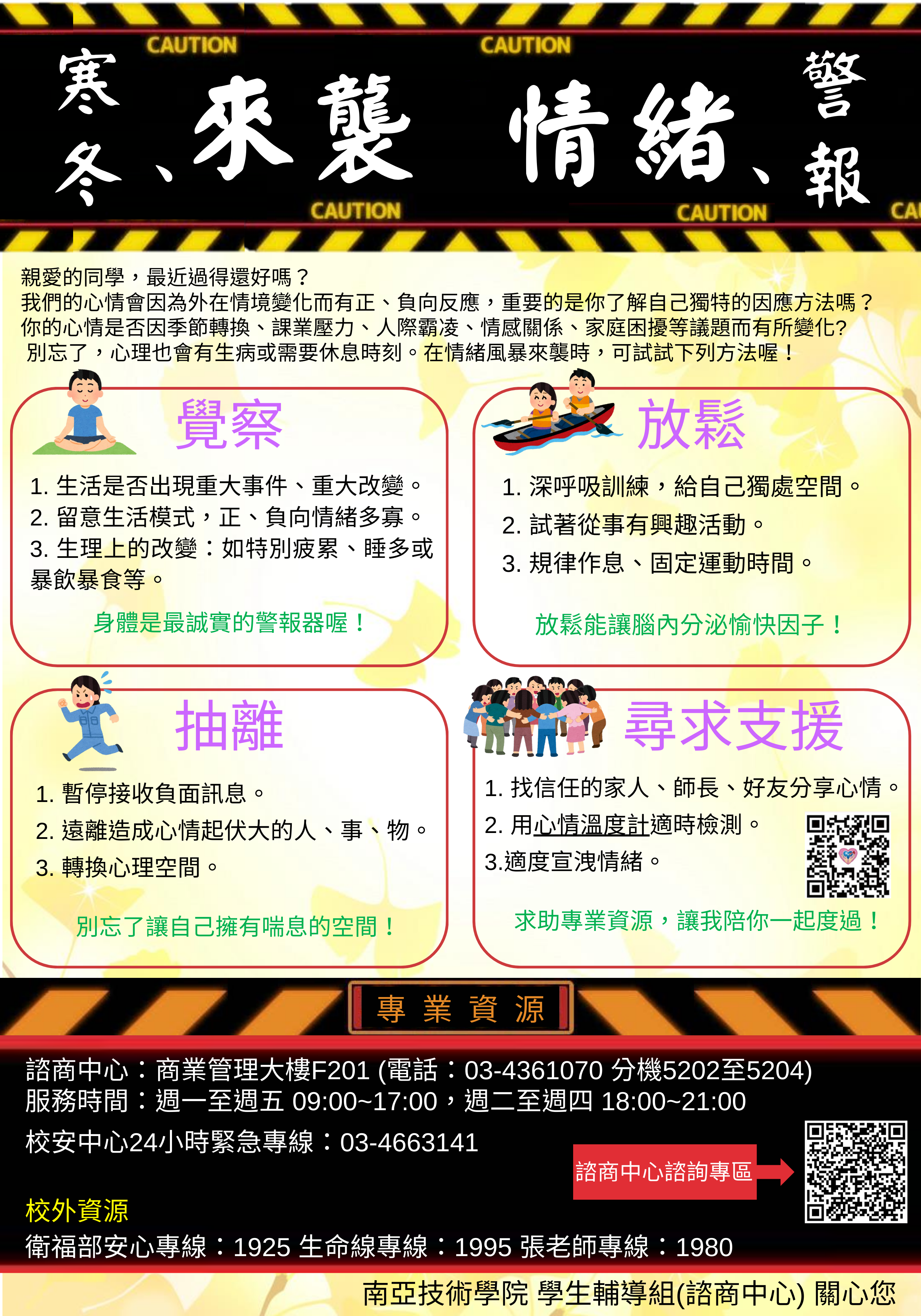 南亞技術學院-公告訊息內容